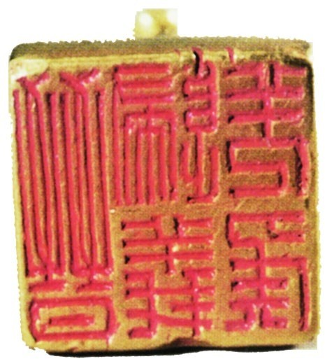 “晉歸義羌侯”印文